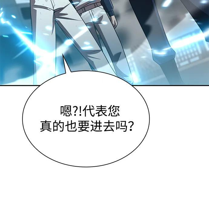 第125话 第51页