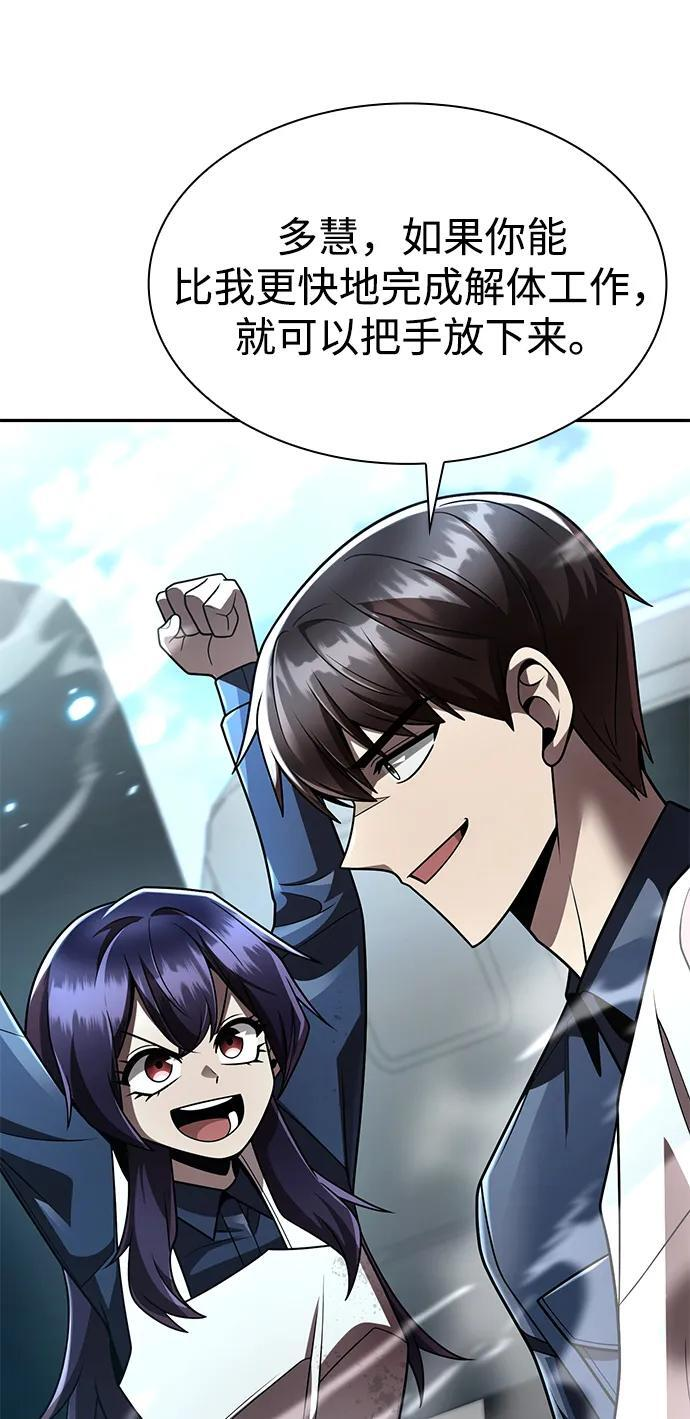 第125话 第52页