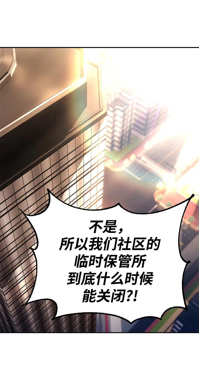 第125话 第60页