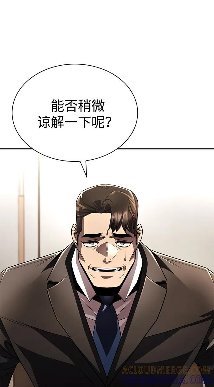 第125话 第61页