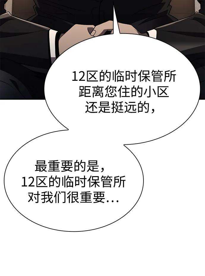 第125话 第62页