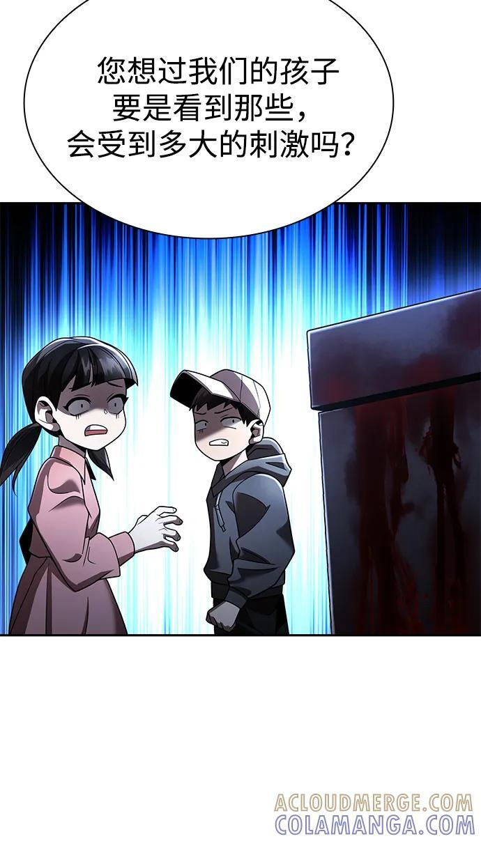 第125话 第65页