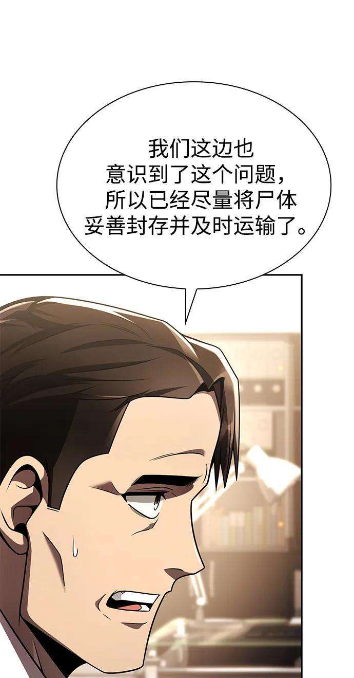 第125话 第66页