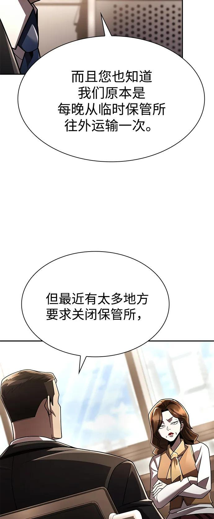 第125话 第67页