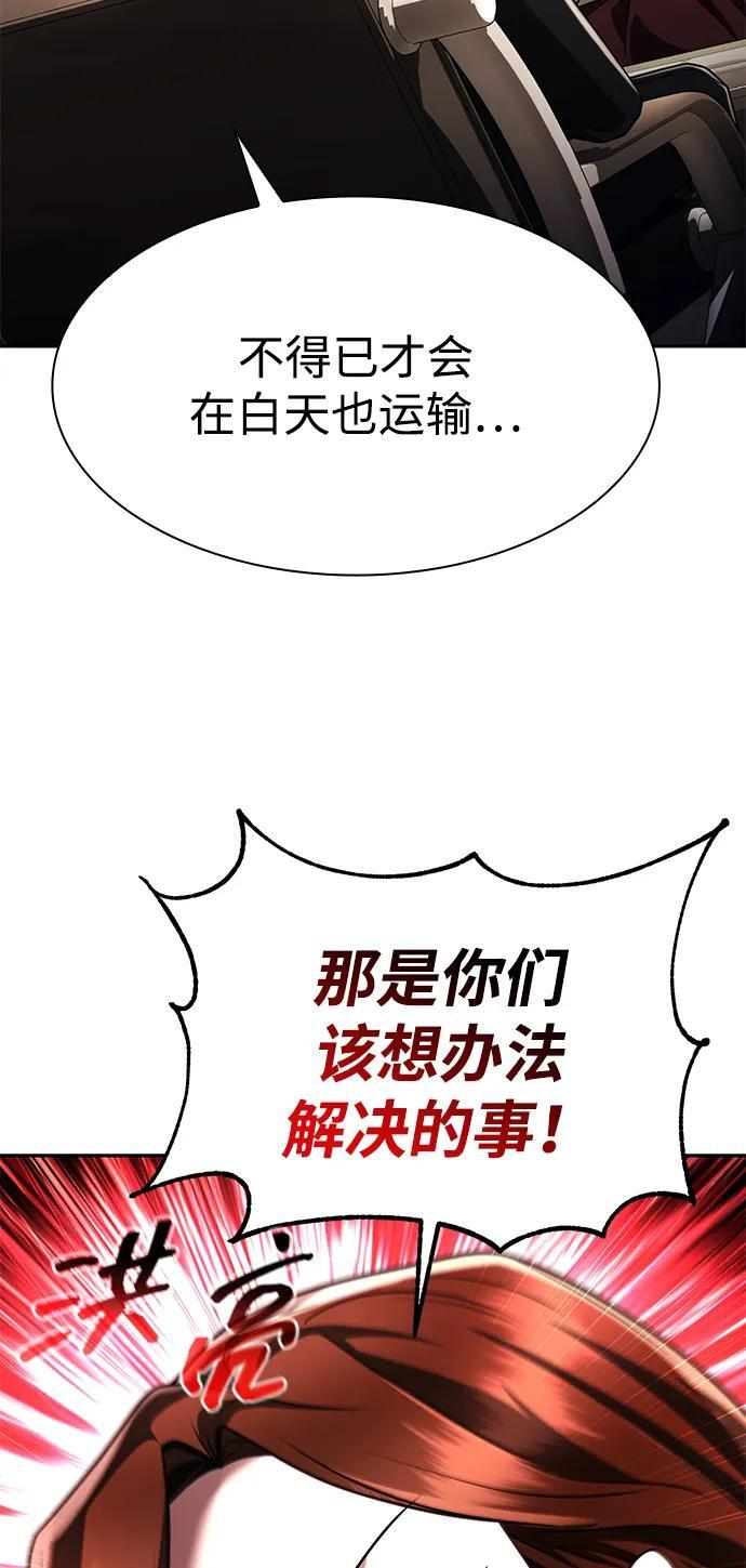第125话 第68页