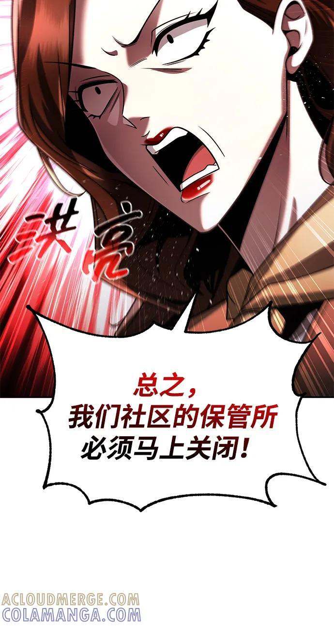 第125话 第69页