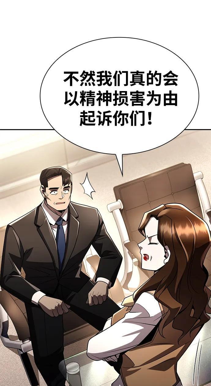第125话 第70页