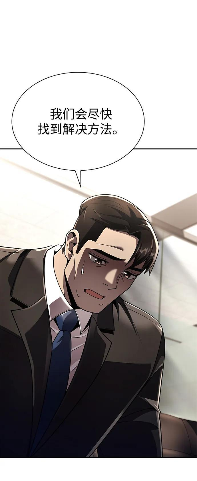 第125话 第72页