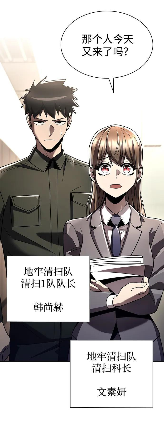 第125话 第75页