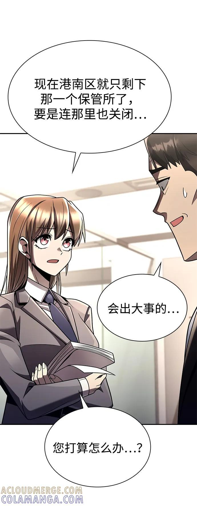 第125话 第77页