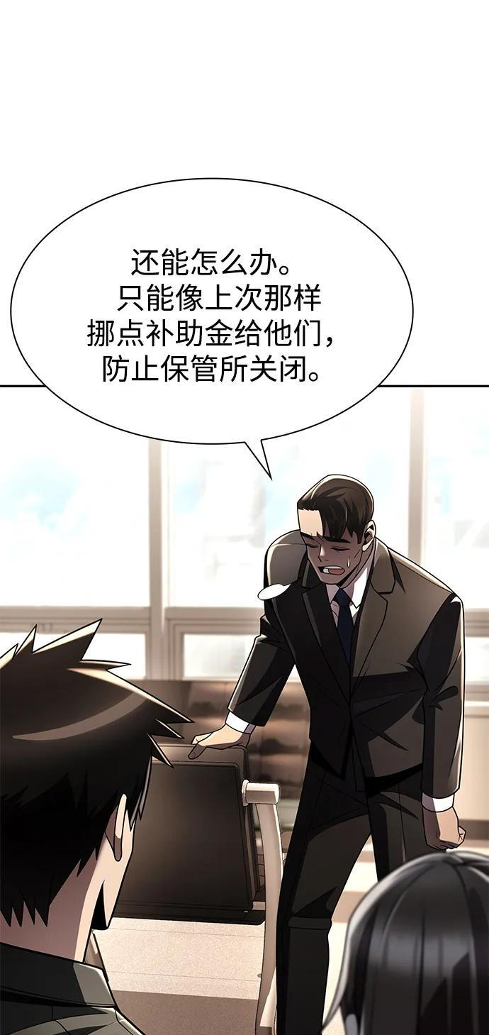第125话 第78页