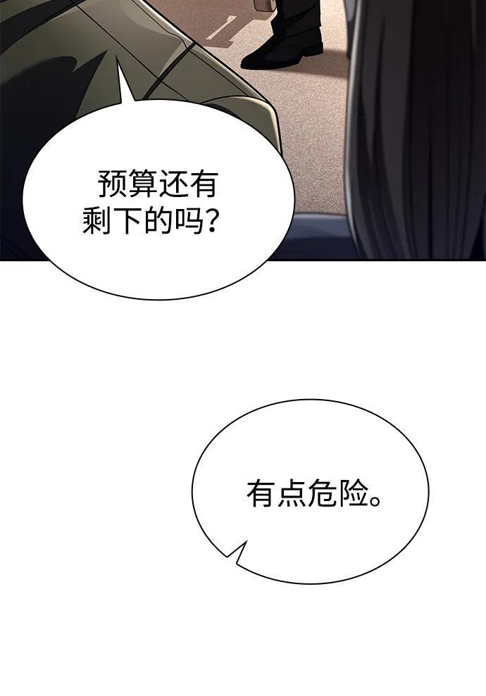 第125话 第79页
