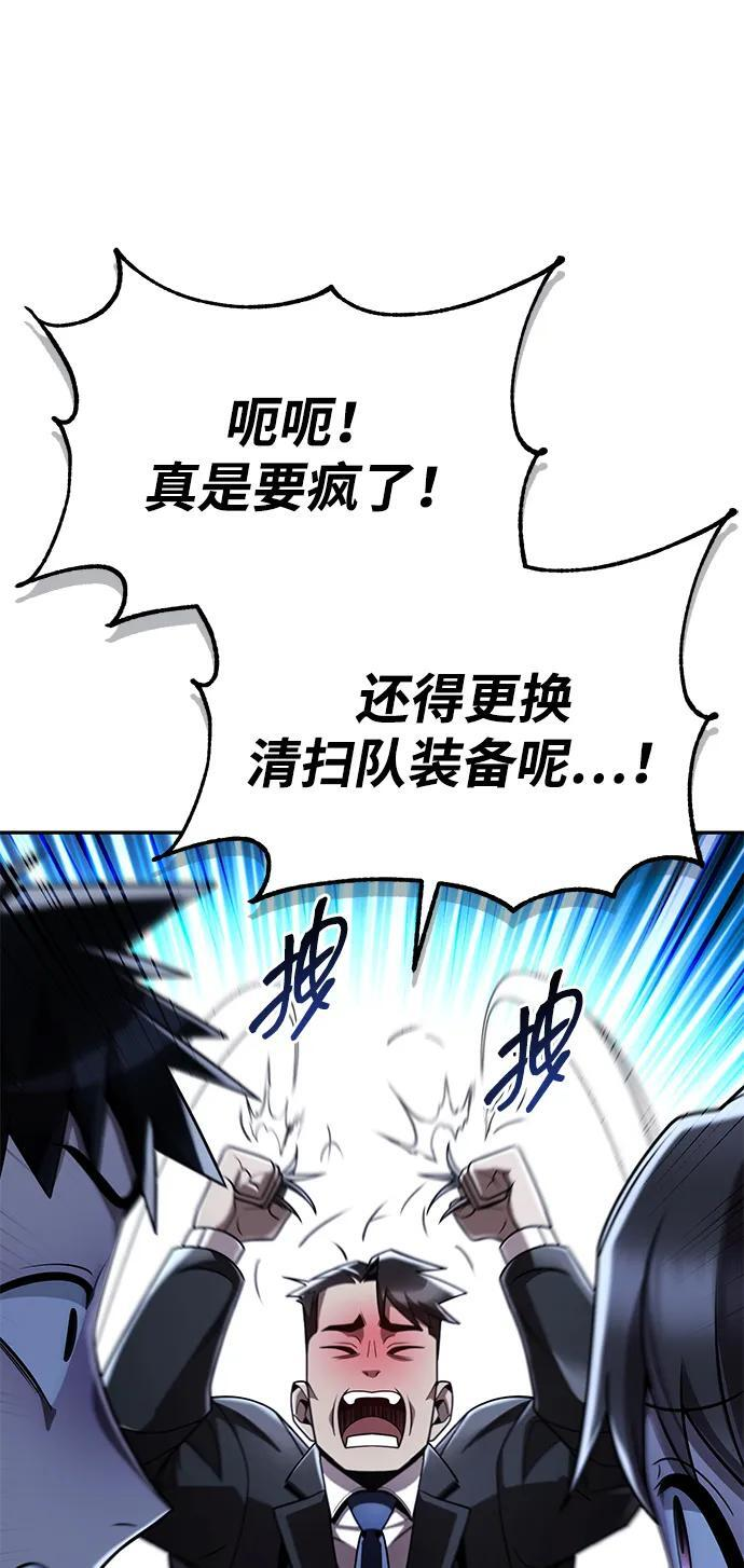 第125话 第80页