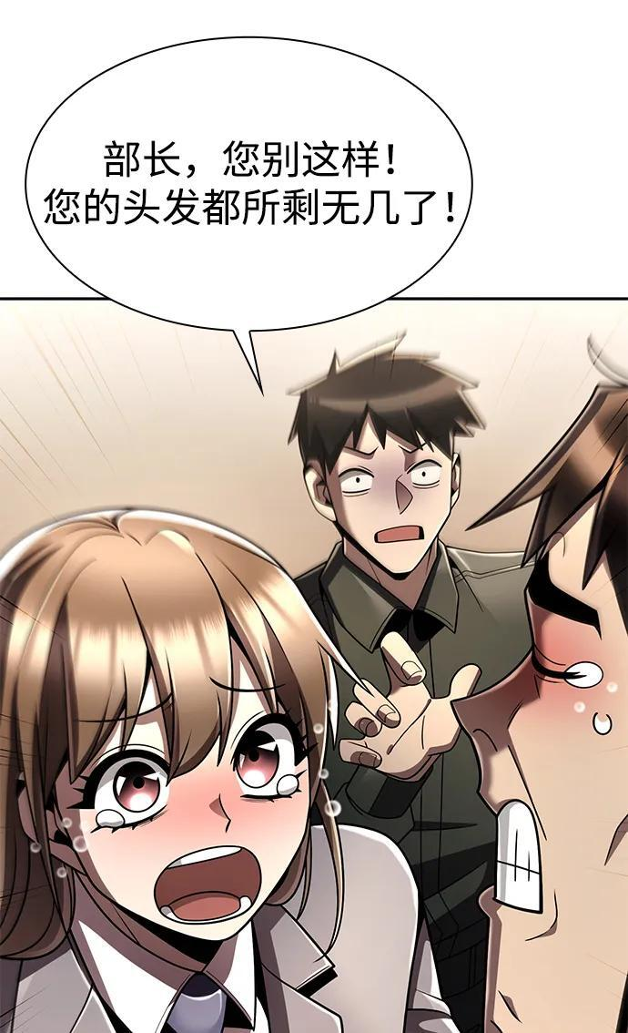 第125话 第82页