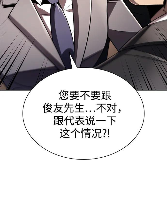 第125话 第83页
