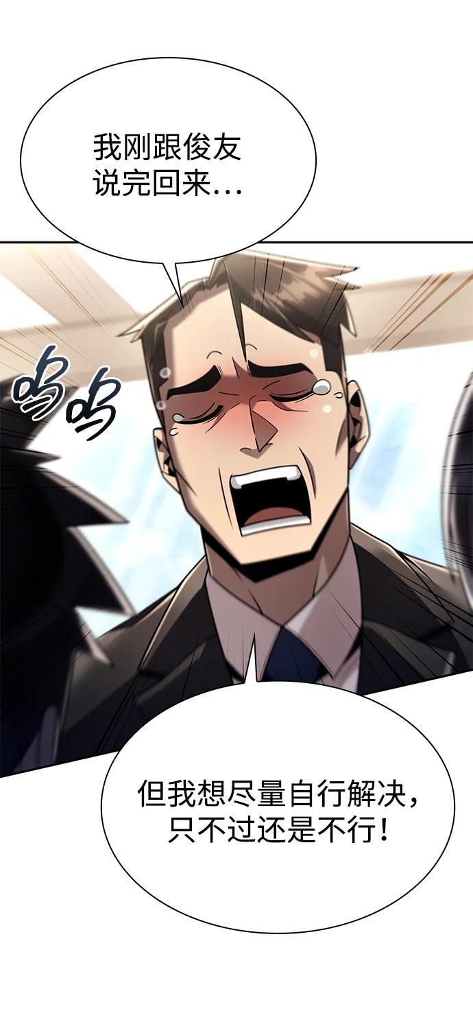 第125话 第84页