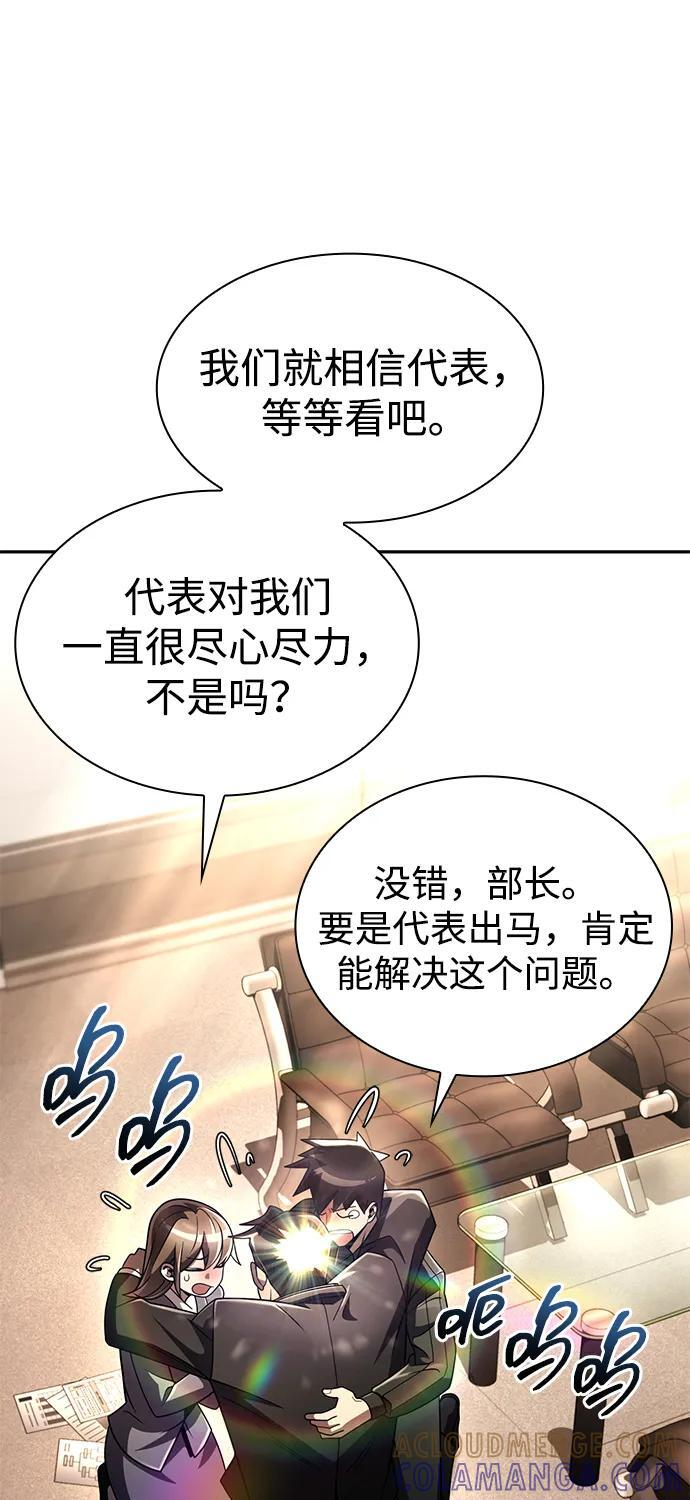 第125话 第85页
