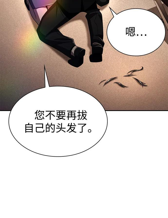 第125话 第86页