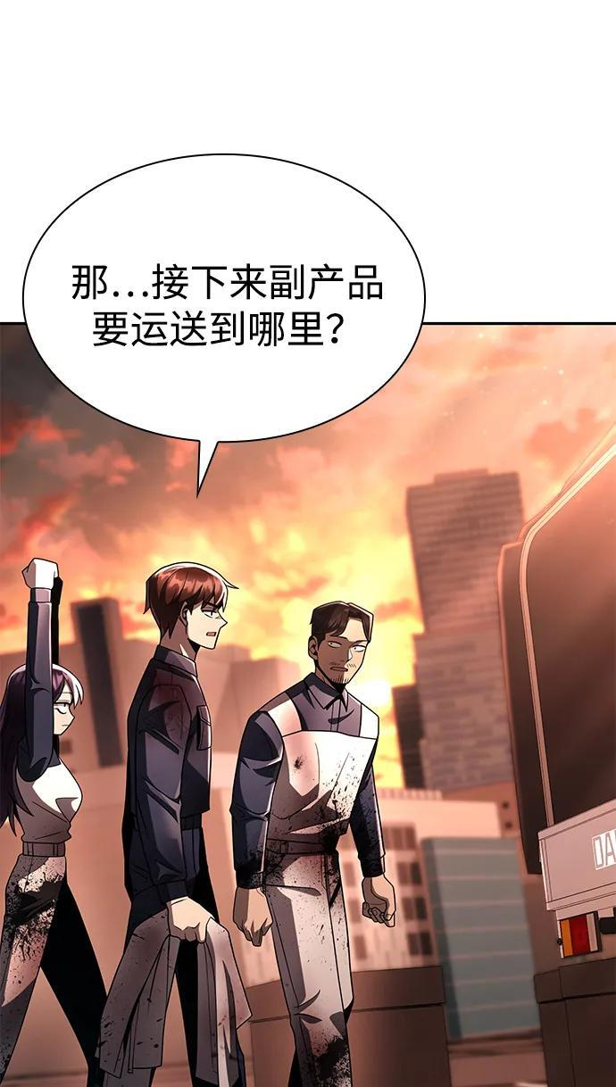 第125话 第91页