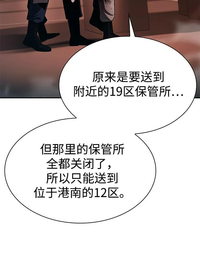 第125话 第92页
