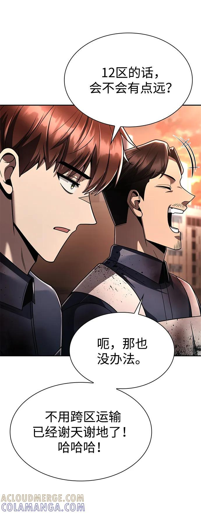 第125话 第93页