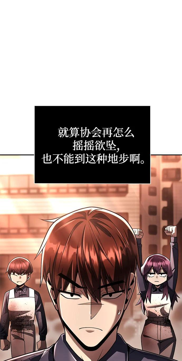 第125话 第94页