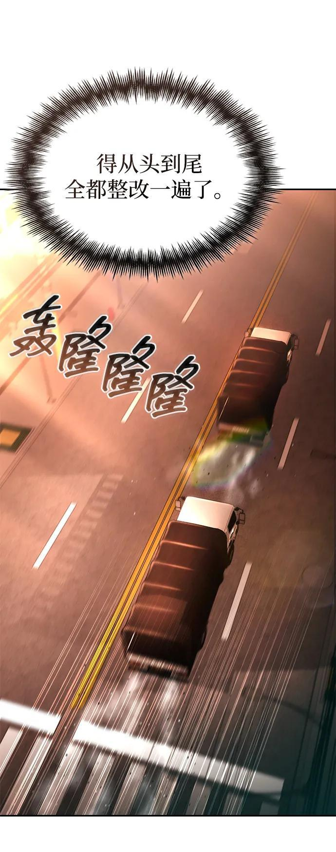 第125话 第96页