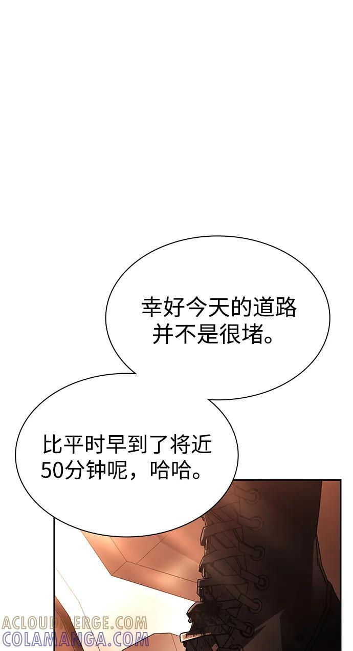 第125话 第97页