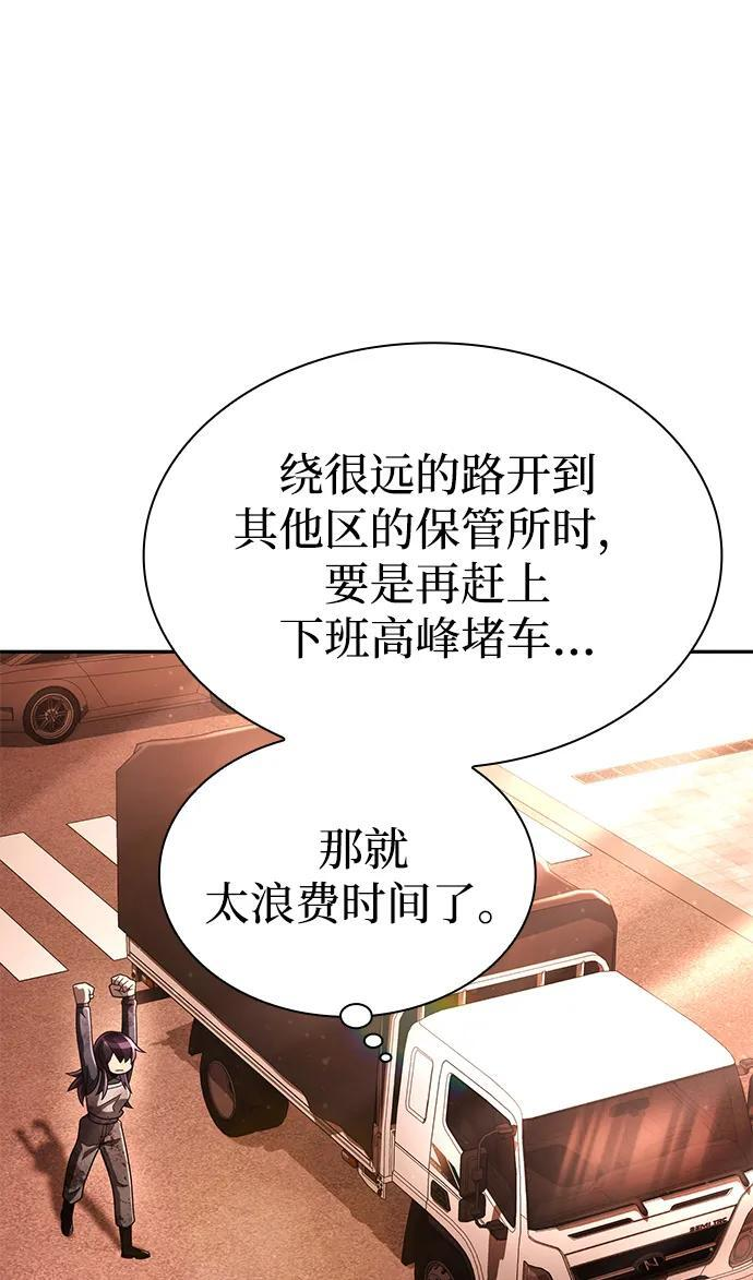 第125话 第99页