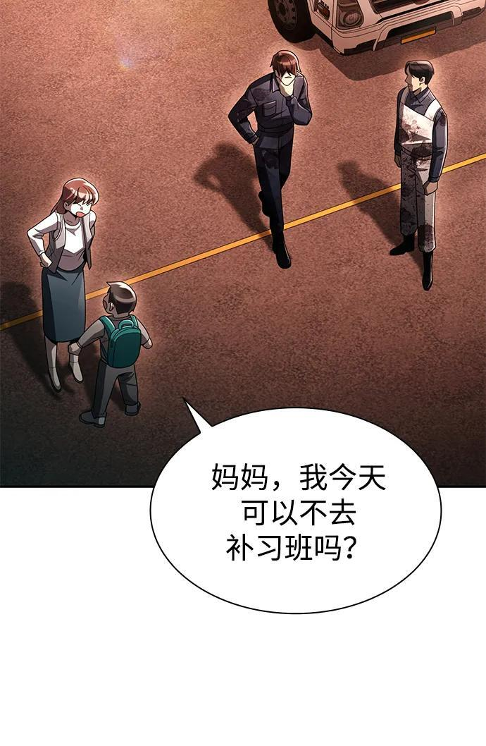 第125话 第100页