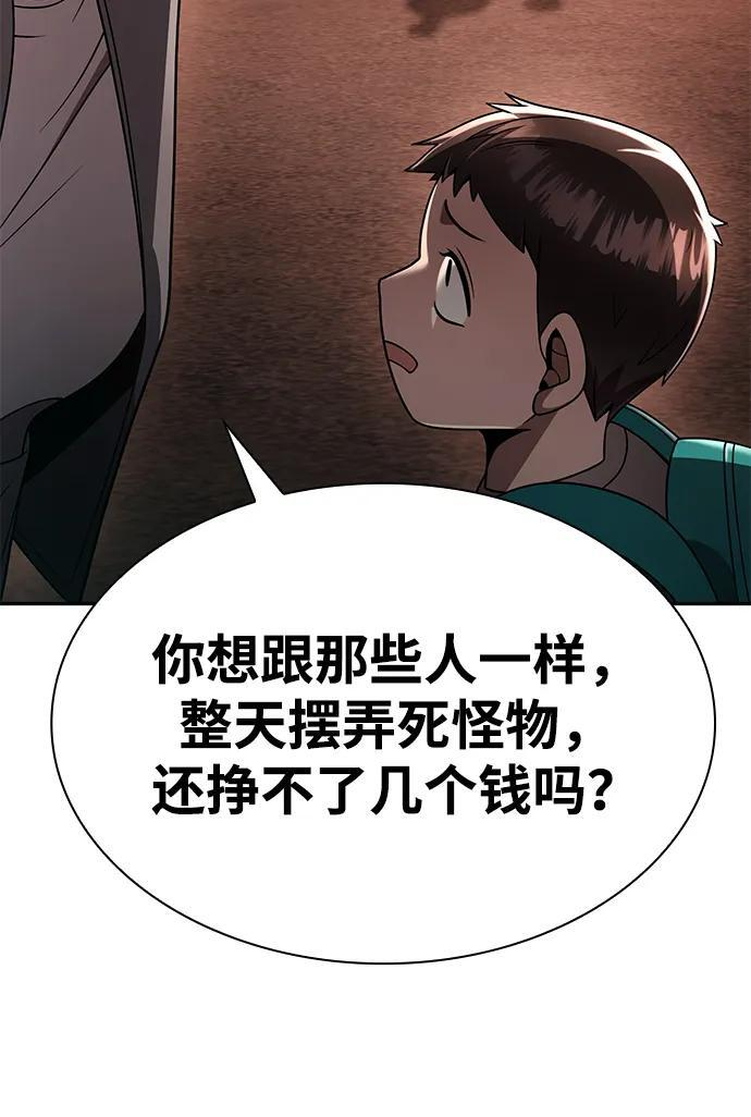 第125话 第103页
