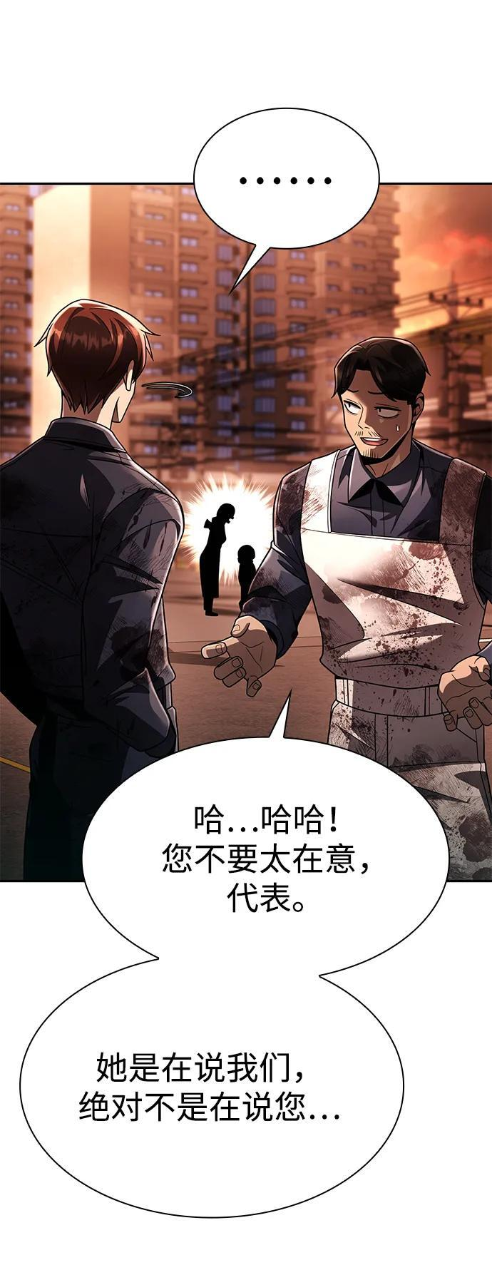 第125话 第104页