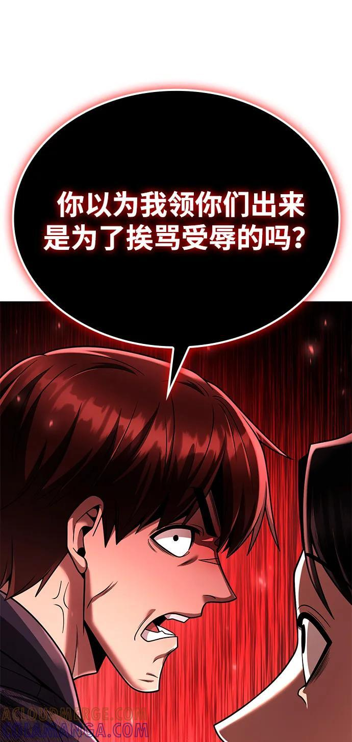 第125话 第105页