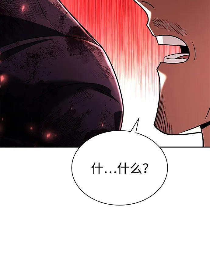第125话 第106页