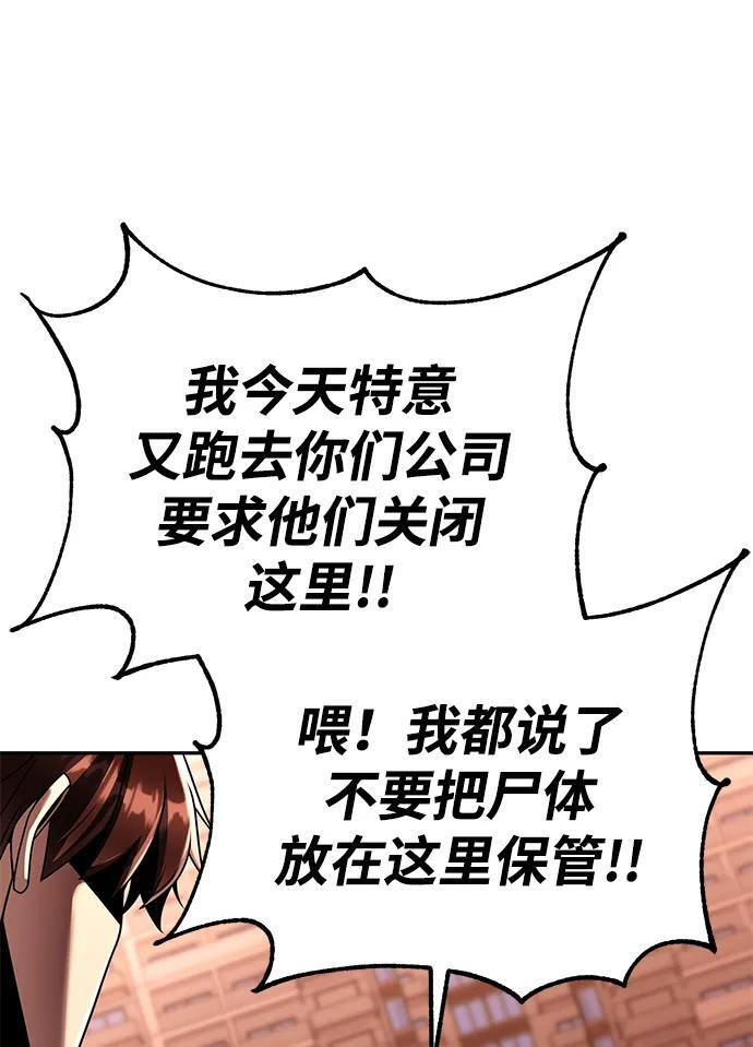 第125话 第110页