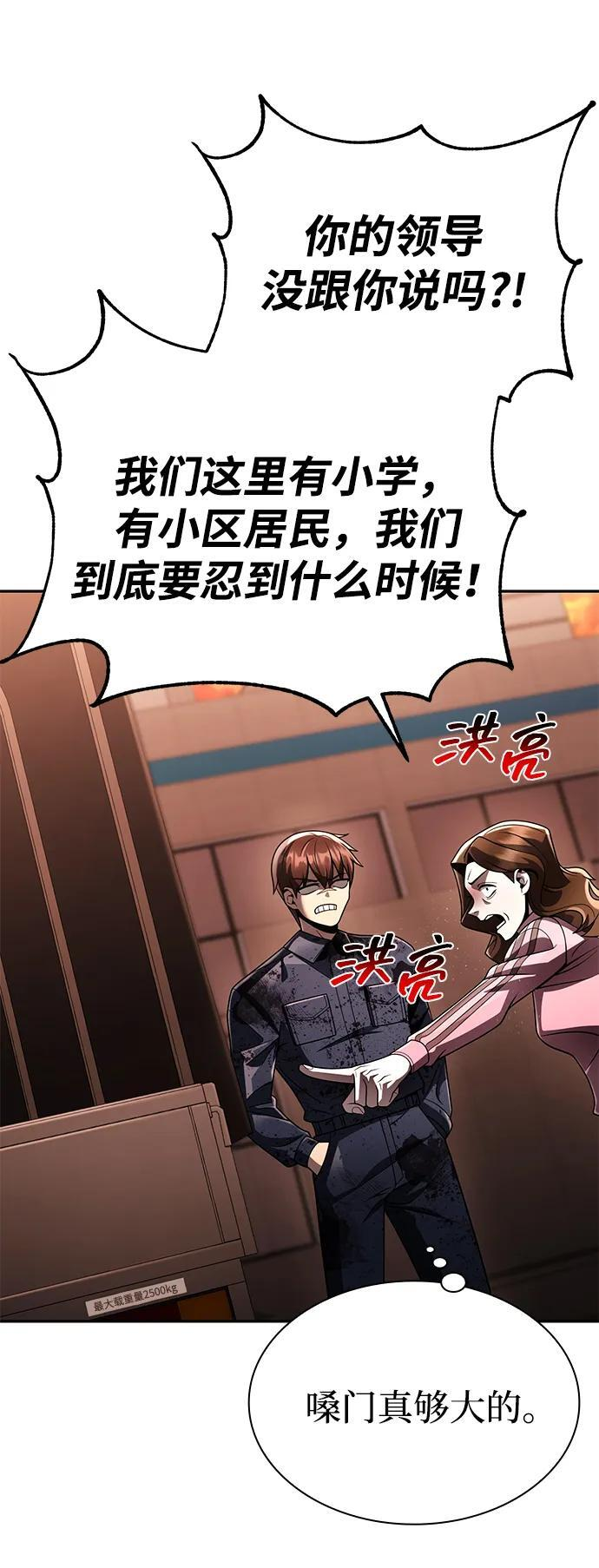 第125话 第112页