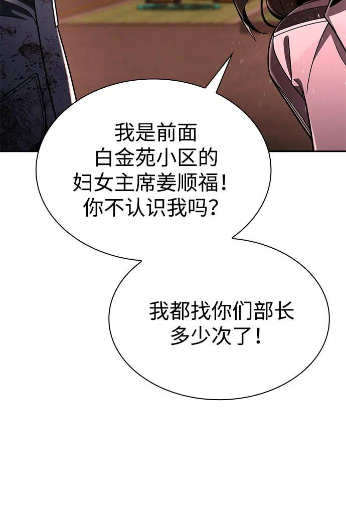 第125话 第114页