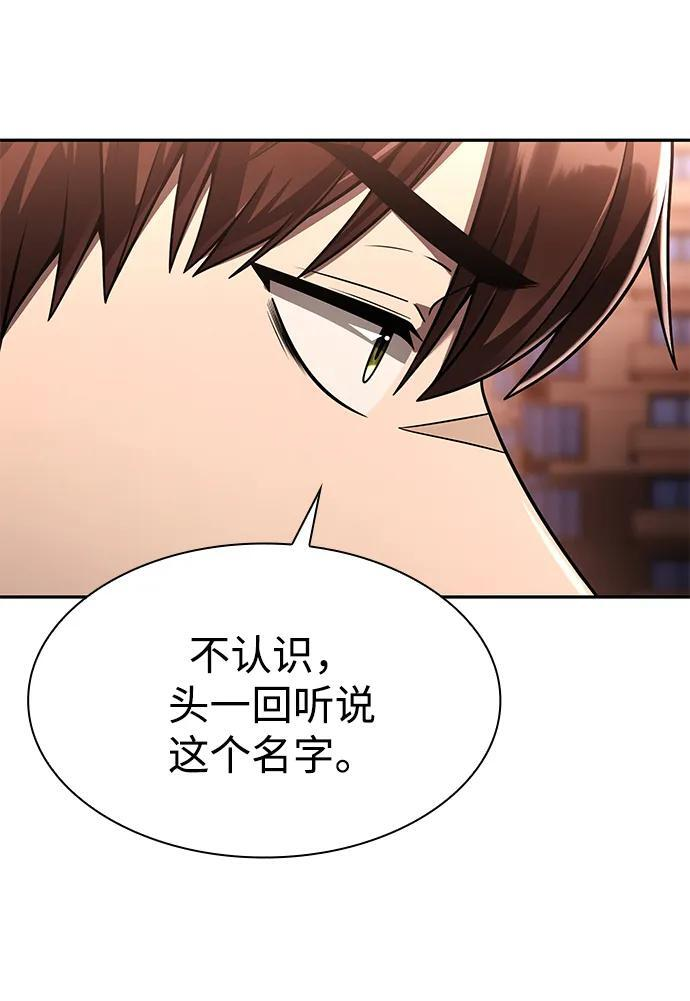 第125话 第115页
