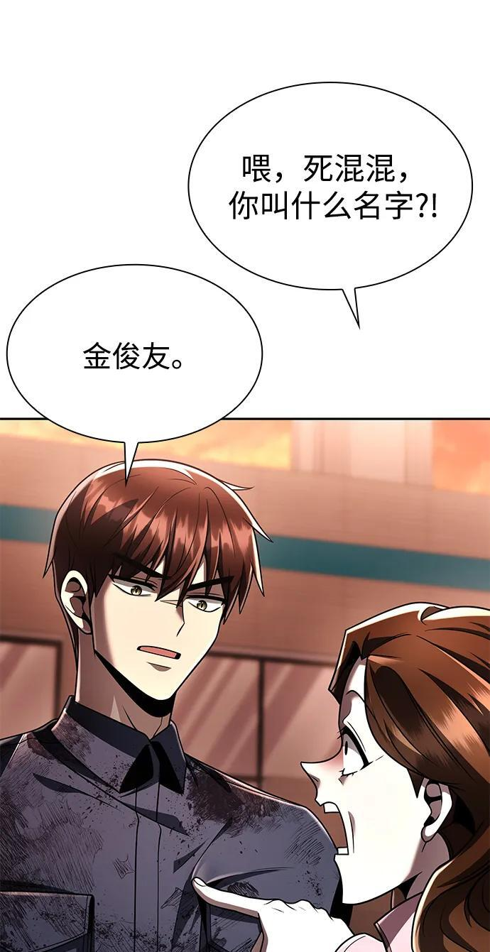 第125话 第118页
