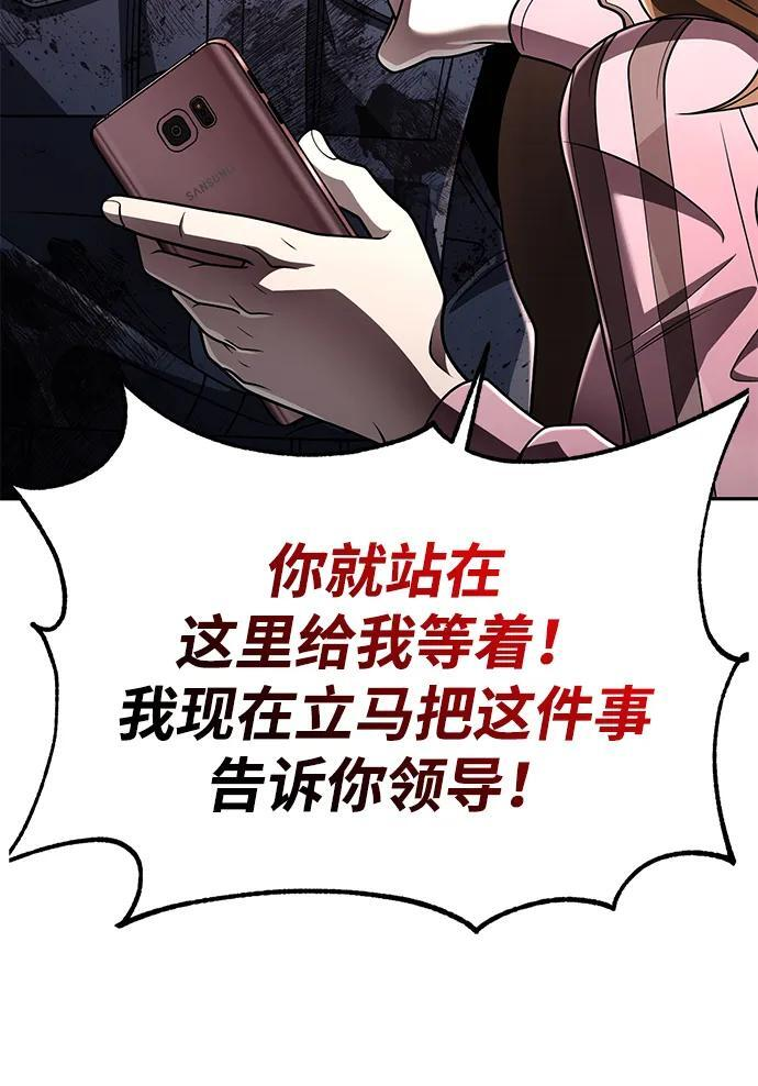 第125话 第119页