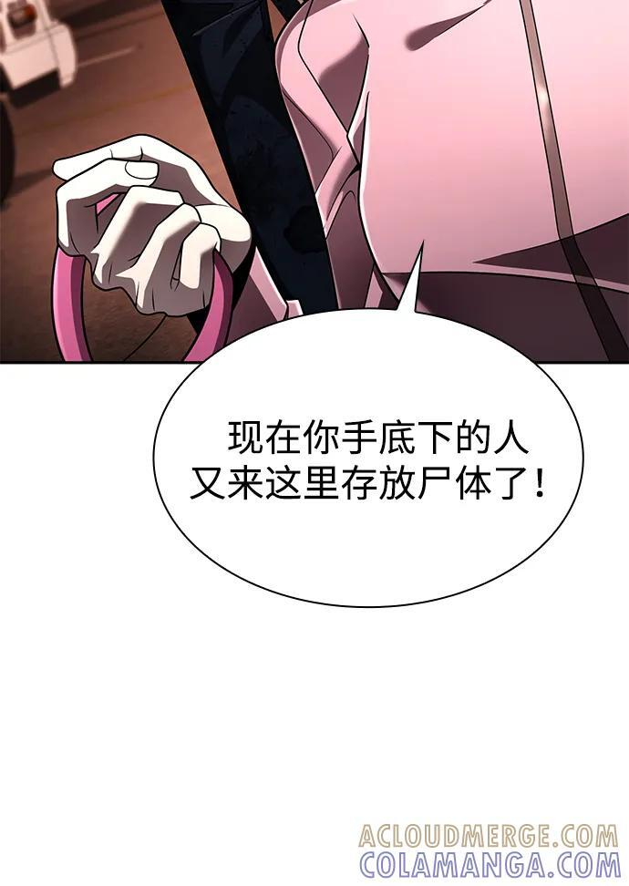 第125话 第121页