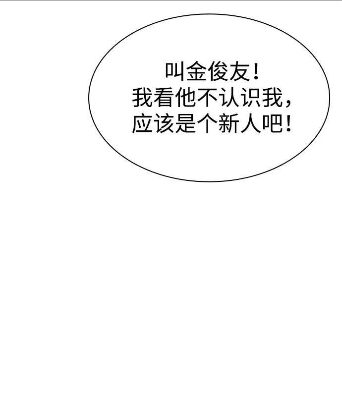 第125话 第123页