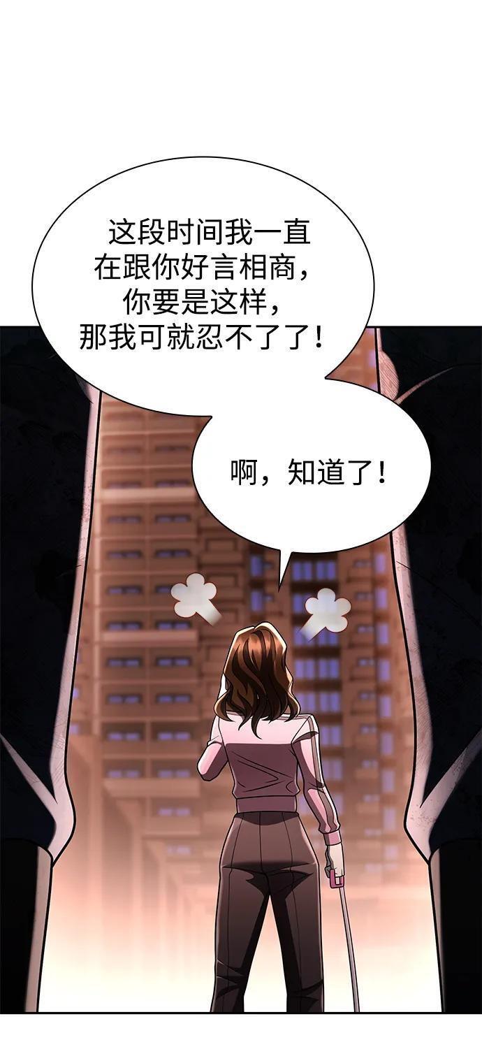 第125话 第124页