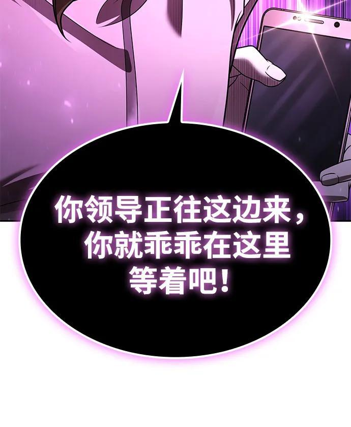第125话 第127页