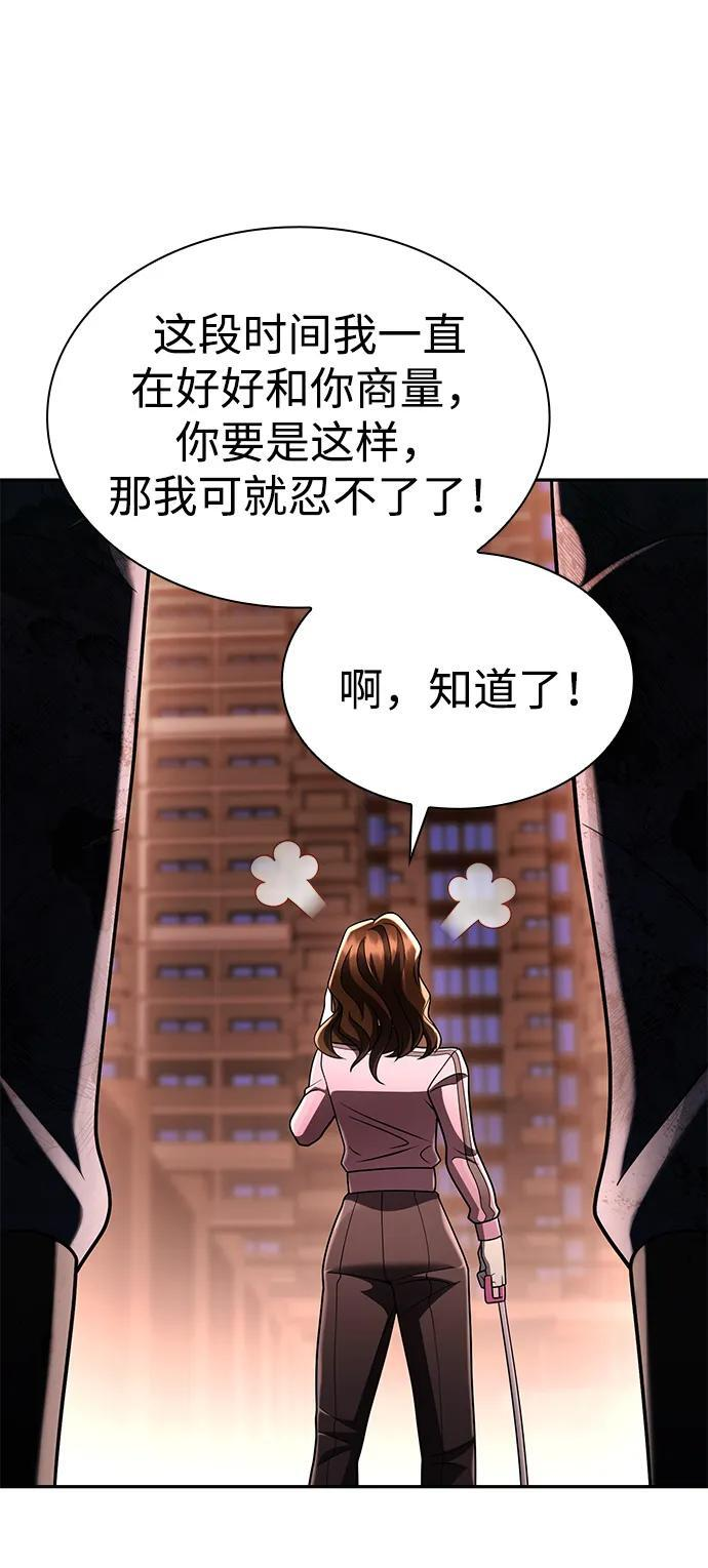 第126话 第2页