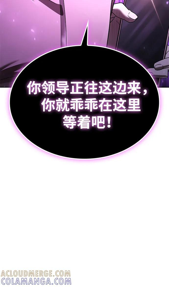 第126话 第5页