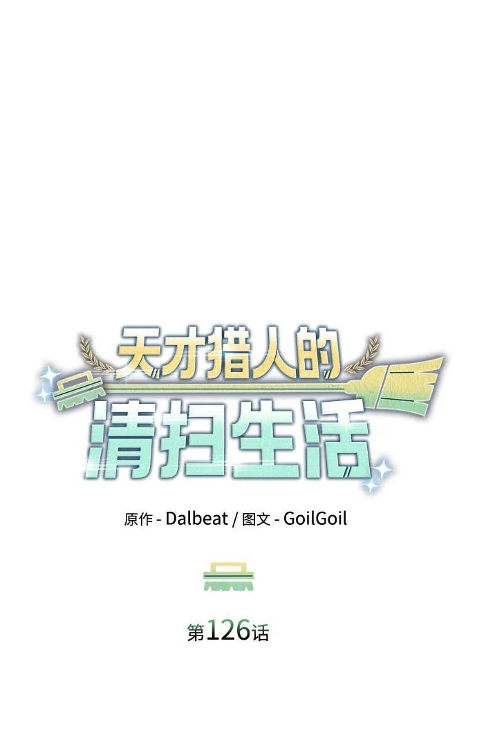 第126话 第6页