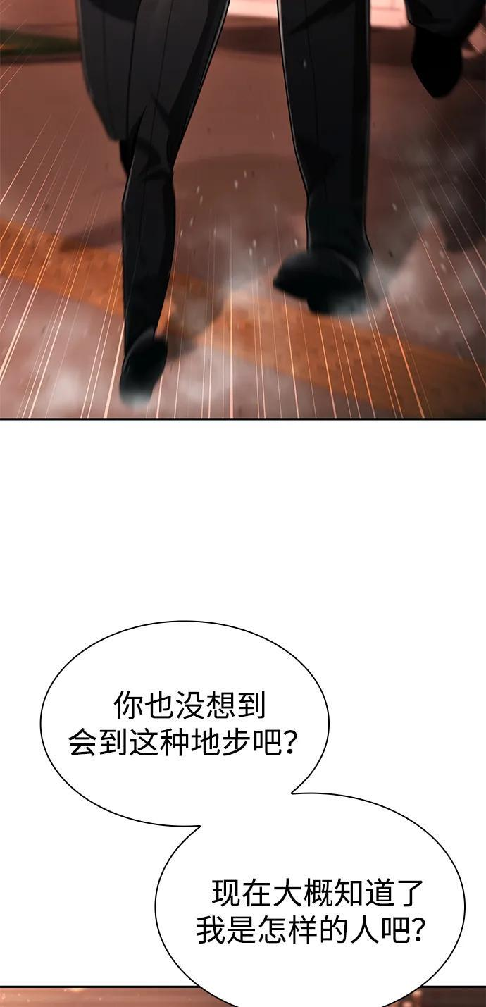 第126话 第11页