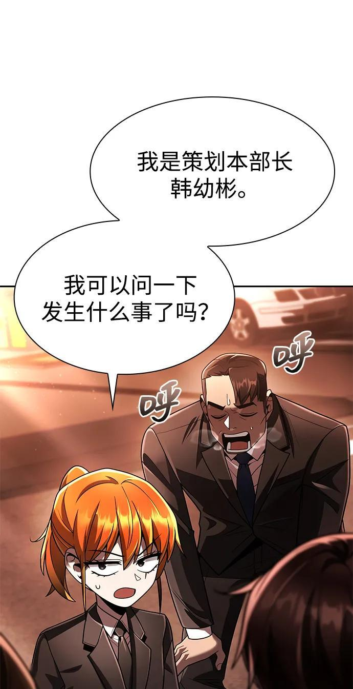 第126话 第14页