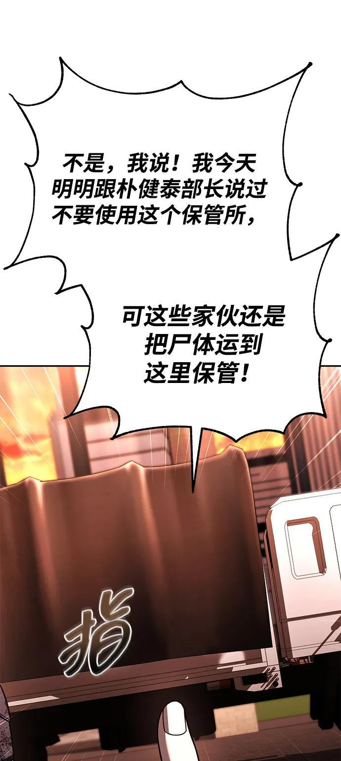 第126话 第18页